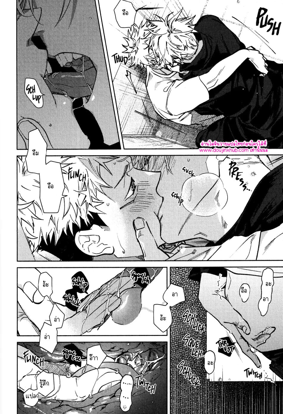 ทุกฉากทุกตอน